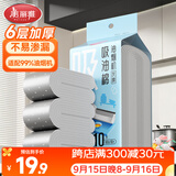 美丽雅油烟机吸油纸棉条垫90cm*10厨房用防漏油6层升级加厚