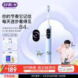 舒客【穆祉丞同款】大屏扫振电动牙刷G5 Pro+冰川蓝深度清洁成人青少年教师节礼物牙刷