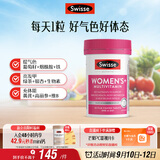 Swisse斯维诗 女士复合维生素多维素颜片 45种营养B族维C维D维E60片/瓶
