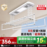 太太夸电动晾衣架阳台全自动升降语音遥控智能衣机阳台室外风干烘干衣架 皎月白【衣被同晒】 四杆+照明