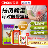 【林峰同款】香港欧化欧博士飞鹰活络油肌肉酸痛祛风除湿骨刺痛关节痛疼手脚肿痛腰腿抽筋药油50ml/瓶