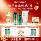 悦诗风吟（innisfree）绿茶透明质酸水光精华水乳洁面160ml+100ml+150g教师节礼物