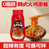 云山半0脂火鸡面酱350g低脂肪超辣韩式拌面拌饭下饭酱可蘸可拌