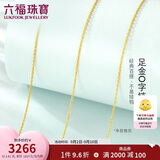 六福珠宝黄金项链O字链足金素链锁骨链生日礼物 计价B01TBGN0018 约2.51克