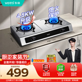 华帝不锈钢台式燃气灶家用罐装液化气4.5kW熄火保护煤气灶双灶台灶具i10112T【液化气产品】