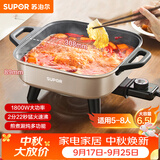 苏泊尔（SUPOR）电火锅6.5L大容量家用多功能锅涮烤一体电热锅猛火1800W烤鱼锅火锅专用锅多用途锅 H65FK984