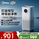 美的（Midea）【母婴认证】甲醛数显空气净化器鼻炎除醛除烟味异味过敏原空气净化机森林家L1pro