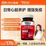 萊特維健 辅酶Q10软胶囊coq10辅酶成人中老年心脏辅酶素q10进口50mg*200粒