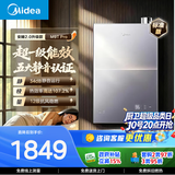 美的【安睡2.0 M9T Pro】16升五大一级静音超一级能效零循环恒温家用 天然气 燃气热水器 上门安装