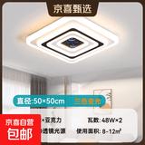 主卧室客厅灯2026年新款现代简约大气主灯中山大厅灯led吸顶灯具 蓝星月50*50cm-48W-三色光