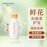 惠润（SUPER MiLD）鲜花芳香护发素女220ml旅行装润发乳滋润柔顺保湿