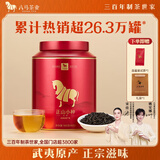 八马茶业武夷山正山小种一级红茶160g罐装口粮茶花香礼物蜜香浓郁中秋礼赠