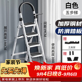 忆琳居梯子家用安全人字梯折叠伸缩多功能楼梯便捷扶梯加厚安全步梯白五