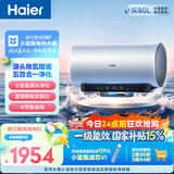 海尔麦浪小蓝瓶DR7电热水器80升 国家补贴富锶净肤洗AI节能洗澡家用3300W变频速热节能省电上门安装
