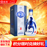 汾酒青花20 清香型白酒 53度 500ml单瓶装 中秋礼品送礼（升级版）