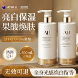 Aromat Herbs进口果酸身体乳500ml*2美白补水保湿干燥皮肤秋冬滋润持久留香女