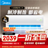 美的空调【一价全包】酷省电二代 大1.5匹一级能效 外机单排纯铜管海思芯片省电空调挂机KFR-35GW/KS2