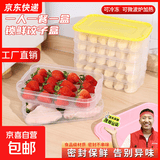 饺子盒多层家用食品级冷冻专用盒密封保鲜馄饨速冻厨房冰箱可叠加 饺子盒1盖3层（随机色） 3层