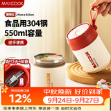 美厨（MAXCOOK）汤杯汤罐早餐牛奶杯 便携304不锈钢保温水杯饭盒 配勺吸管MCB0382