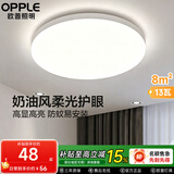 欧普照明（OPPLE）卧室吸顶灯具走廊灯过道灯阳台玄关灯简约小吸顶灯三防一体快装 呵护光【白光】13W/1200lm直径25cm铂玉II
