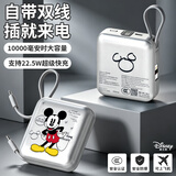 迪士尼（Disney）迷你充电宝2026新款3c认证可上飞机京东自营超级快充户外便携10000毫安时适用苹果小米华为米奇