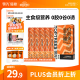 领先三文鱼主食猫条14g*15条猫咪零食罐头猫粮湿粮（新老款随机发货）