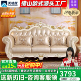 天地红·家具 欧式真皮沙发123组合客厅大小户型头层牛皮轻奢美式实木别墅简欧 三人位【2.3米】 头层牛皮+橡木框架