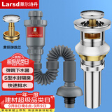 莱尔诗丹（Larsd）面盆下水器套装洗脸盆下水管落水弹跳去水器LD322+LD336