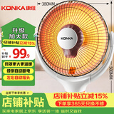 康佳（KONKA）取暖器家用小太阳电暖器速热电暖气台式电热取暖烤火炉可摇头 KH-TY06A