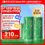 Inne因你竹节钙赖氨酸青少年6-18岁补钙儿童钙镁锌液体钙葡萄味*2罐