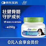 麦德氏IN宠物壮骨多矿钙磷250g 狗狗钙磷粉矿物质微量元素钙粉