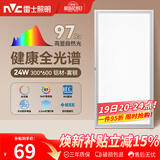 雷士（NVC）厨房灯led集成吊顶吸顶灯铝扣板卫生间300×600平板全光谱面板灯