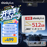 ThinkPlus联想 512GB TF卡 U3 V30 A1 手机平板监控行车记录仪存储卡 专业版