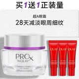 玉兰油（OLAY）超A淡纹眼霜30gProX淡化细纹提拉紧致护肤品生日礼物送女友