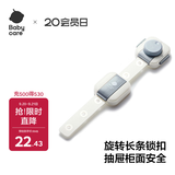 babycare多功能儿童锁宝宝安全锁防夹手抽屉锁防护冰箱柜子锁 卡塔白
