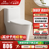 九牧（JOMOO）马桶家用一级水效防臭卫浴虹吸式马桶坐便器大冲力抗菌卫生间坐厕 无棱内壁【升级50大管径】11396 305坑距(2515城包安装)