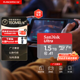 Sandisk闪迪1.5TB TF（MicroSD）内存卡 A1 U1 C10 至尊高速移动版存储卡 读速150MB/s 手机平板游戏机内存卡