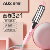 奥克斯（AUX） 卷直两用卷发棒夹板卷发器直板夹直发棒卷发神器拉直板电夹板烫发器迷你便携 三合一（粉色）