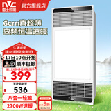 雷士（NVC）自由暖浴霸暖风排气照明一体大功率集成吊顶卫生间灯暖风浴室 6cm超薄|石墨烯变频|负离子清新