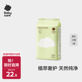babycare婴儿手口湿巾加厚擦脸湿纸巾小包便携出行3150绿盖湿巾20抽*5包