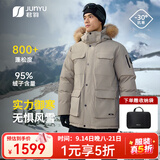 君羽户外羽绒服男中长款800蓬白鹅绒工装极寒加厚保暖鹅绒服男 茶灰 【800蓬95白鹅绒】抗寒-30℃ L | 充绒量300g