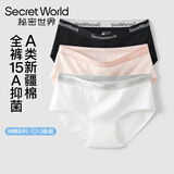 秘密世界（SecretWorld）女士内裤女纯棉加长档15A抗菌无痕透气大码运动三角短裤26年新款