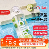 希乐塑料水杯tritan运动男女大容量户外学生杯子600ml雪球白XL-2217
