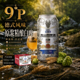 龙山泉啤酒白啤浑浊型易拉罐500ml*12听整箱装本溪特产原麦汁9°P
