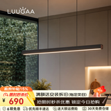 鹿家良品（LUUGAA）一字餐厅吊灯现代简约极简长条餐厅灯吊灯吧台办公室餐桌中山灯具 【荐|二代升降】120cm黑色1.4~1.7m智能