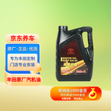 丰田原厂机油 5W-30机油 4L SN 全合成 一汽纯牌 京东养车 皇冠锐放