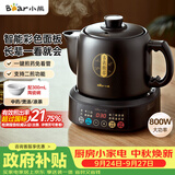 小熊（Bear）中药壶 煎药壶 全自动免看管中药锅电煎壶 家用分体式药罐熬药壶3L大容量变频萃取JYH-D30Z1 二煎