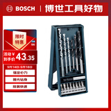 博世（BOSCH）Mini钻头+批头套装木材石材钻孔适配起子机冲击钻电钻（15支装）