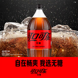 可口可乐（Coca-Cola）零度零糖 Zero 汽水碳酸饮料 2L*6瓶 