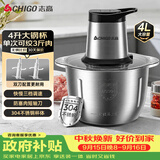 志高（CHIGO）绞肉机家用商用4L大容量多功能电动料理机304全不锈钢切肉机大功率碎肉馅机绞馅机2026新款 wn-19
